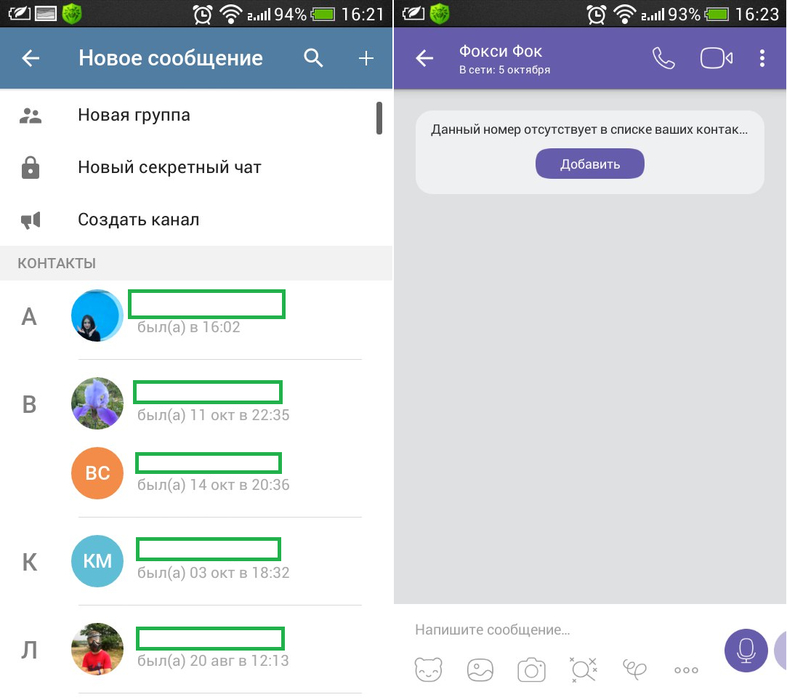 Отправка сообщения в Viber и Telegram