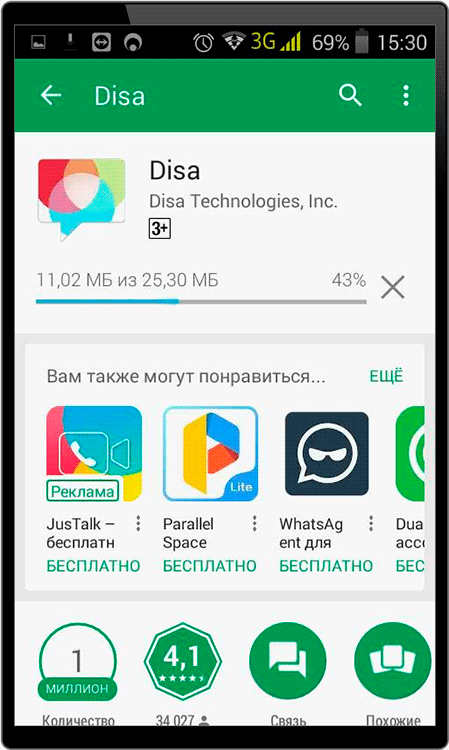 Установить второй WhatsApp - Disa