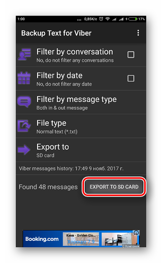 Кнопка экспорта резервной копии переписок в программе Backup Text for Viber
