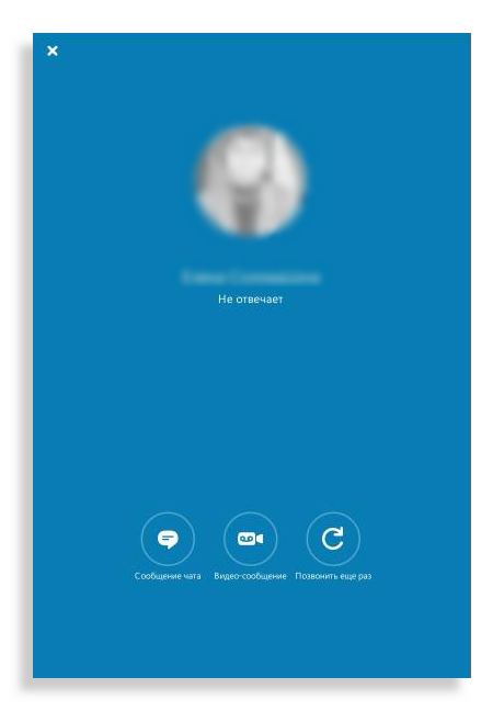 Отстутствие ответа от абонента в Скайпе на планшете Андроид
