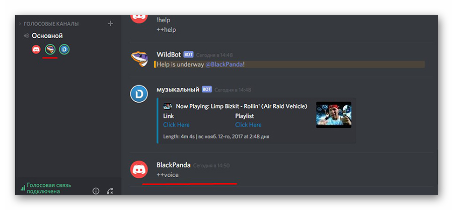 Подключение Wildbot к голосовому серверу Discord