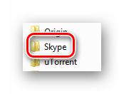 Поиск папки Skype