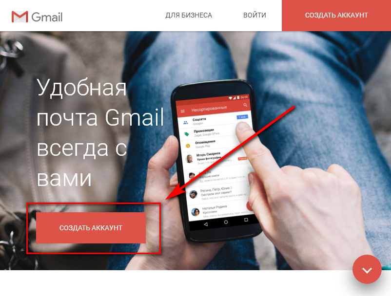 Сайт Gmail
