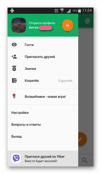 Учетная запись пользователя в приложении ДругВокруг для Android
