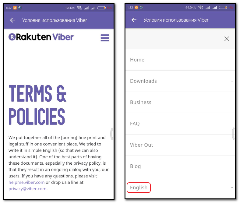 Условия использования выбор языка Viber
