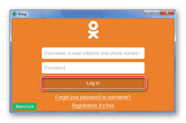 Ввод логина и пароля для входа через Одноклассники ДругВокруг