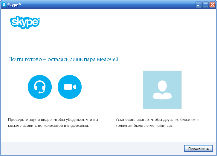Выбор аватара Skype