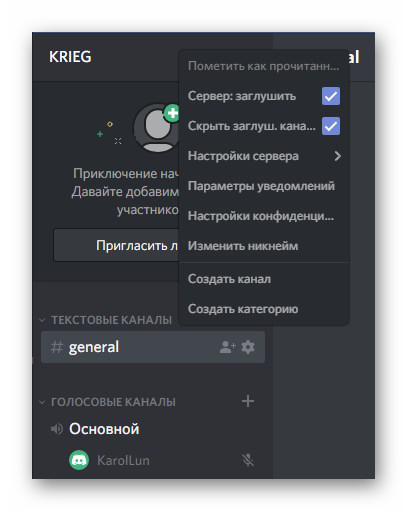 Как удалить сервер в дискорд. Как заглушить сервер в дискорде. Удалить сервер в дискорде. Заглушен сервером Дискорд. Как заглушить человека в дискорде.