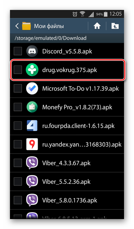 Загруженный в папку Downloads apk-файл ДругВокруг