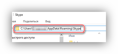 Адрес папки сохраненных файлов Skype