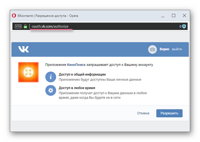 Авторизация типа OAuth через ВКонтакте при регистрации на рахличных сайтах