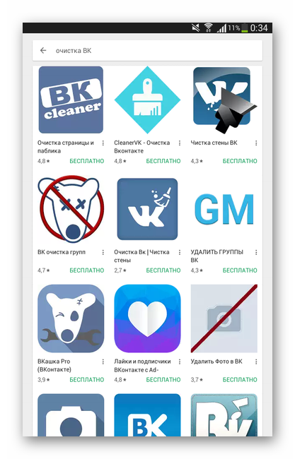 Большое количество приложений для очистки ВКонтакте на просторах Play Маркет