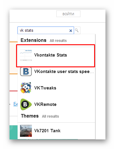 Добавление расширения VK Stats для просмотра статистики сообщений Вконтакте через браузер Opera