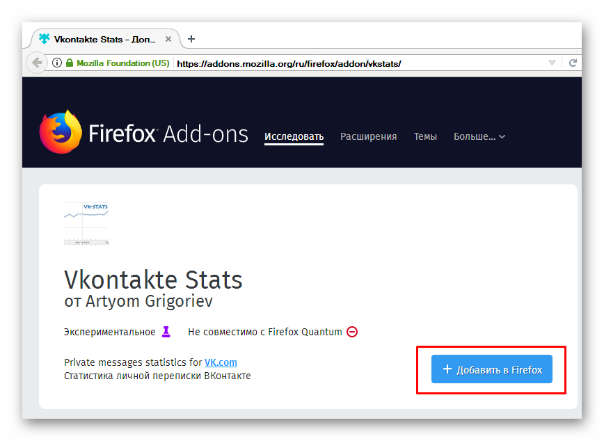 Добавление расширения для отображения статистики сообщений вконтакте через браузер Firefox