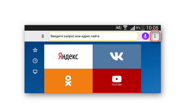 Доступ к вспывающему меню рабочего стола Яндекс.Браузера