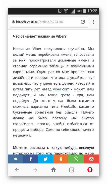Интервью Игоря Магазинника, сооснователя Viber, об истоках наименования сервиса