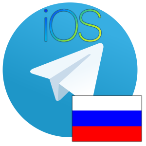 Как перевести Telegram на русский язык в Iphone
