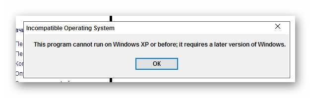 Ошибка установки Дискорда на Windows XP