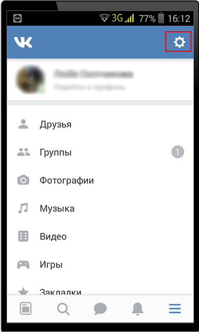 Открытие настроек профиля в мобильном приложении Вконтакте
