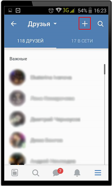 Открытие возможных друзей Вконтакте через мобильное приложение