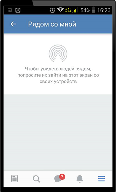 Отображение экрана для поиска пользователей Вконтакте, находящихся рядом