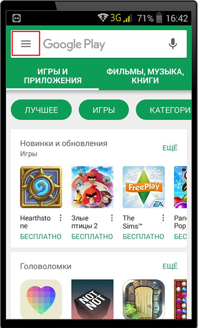 Отображение меню Google Play для отключения обновления Вконтакте