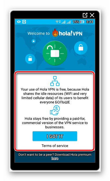 Платная подписка в Hola free VPN