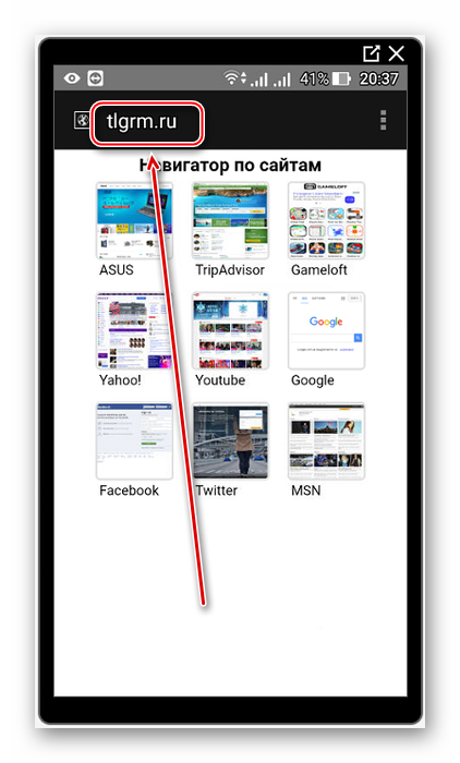 Поисковик в браузере смартфона при поиске стикеров для Теллеграм