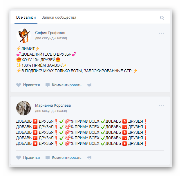 Пользователи предлагающие дружбу ВКонтакте