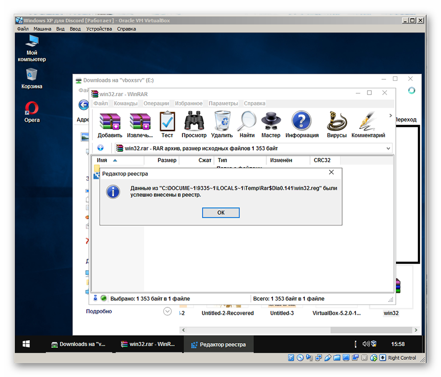 Попытка исправления ошибки установки Дискорда на Windows XP