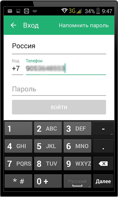 Повторный вход в приложение ДругВокруг на телефоне без автовхода