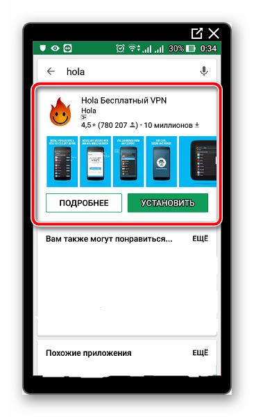 Программа Hola free VPN для обхода блокировки Вайбера в Крыму