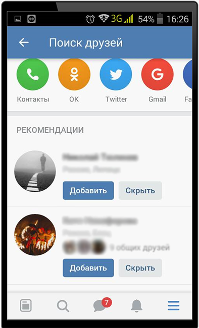 Просмотр списка возможных друзей через мобильное приложение Вконтакте