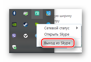 Кнопка полного выхода с программы Skype