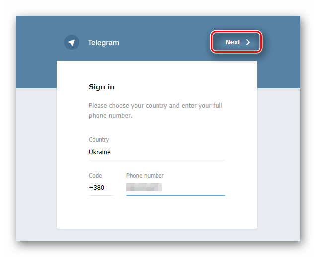Кнопка продолжения авторизации в Телеграме онлайн