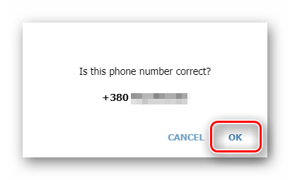 Кнопка подтверждения корректности номера авторизации в Телеграме онлайн