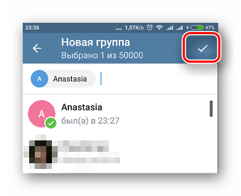 Кнопка подтверждения добавления контактов в Телеграме