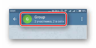 Кнопка открытия настроек группы в Телеграме