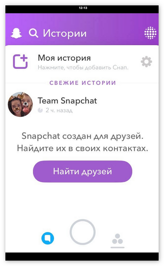 Истории Snapchat