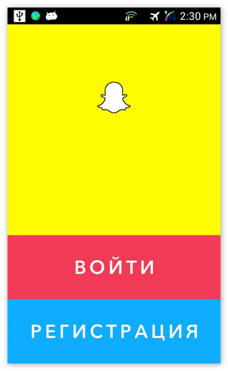 Регистрация Snapchat