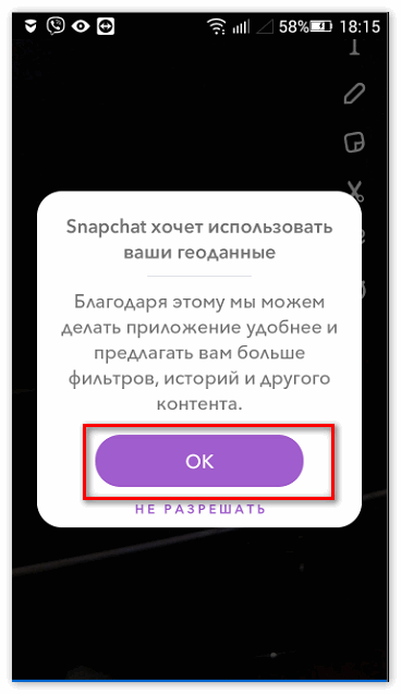 Гео-данные в Snapchat
