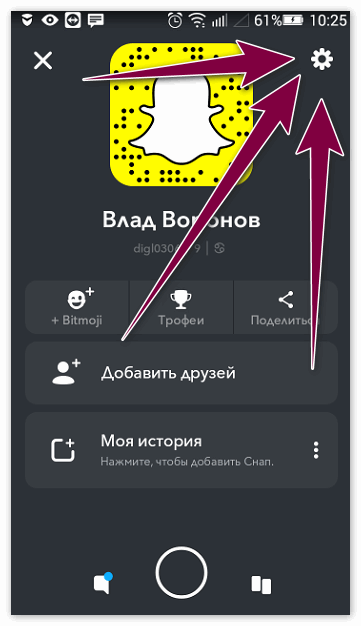 Настройки Snapchat