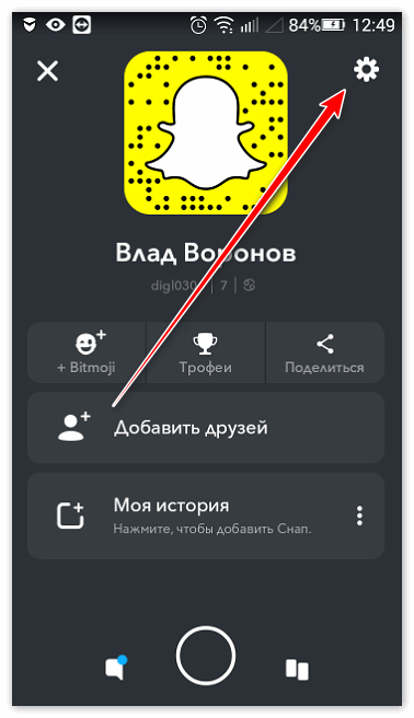 Настройки Snapchat