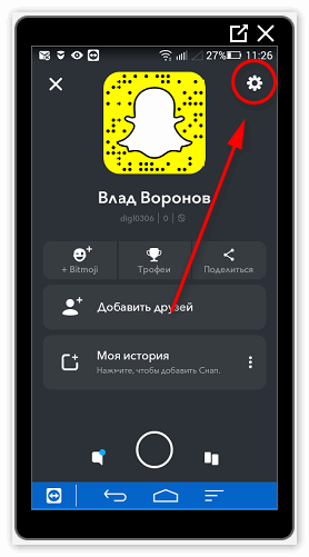 Настройки в Snapchat
