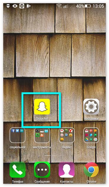 Открыть Snapchat
