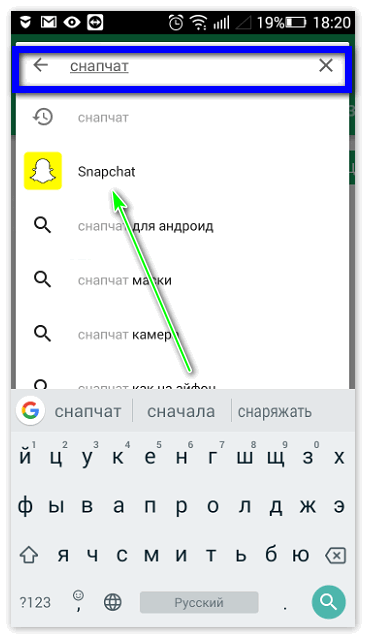 Поиск Snapchat