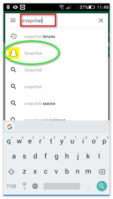 Поиск Snapchat