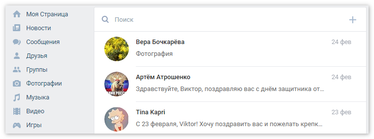 Поиск сообщений ВКонтакте