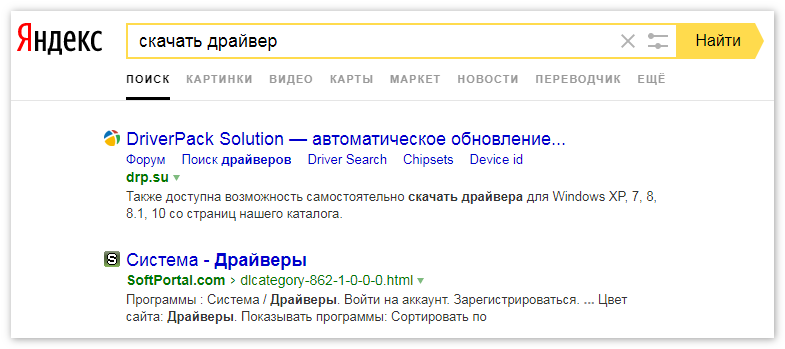 Поиск в Яндексе