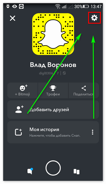 Шестеренка Snapchat